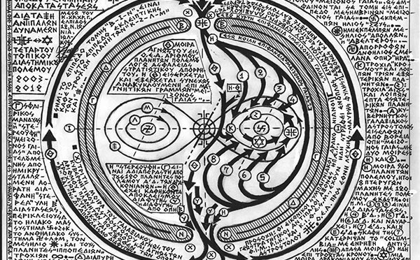 The Hollow Earth Theory