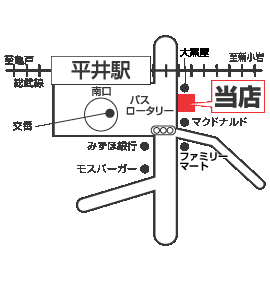 株式会社エイブル  平井店