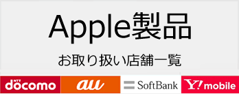 Applei舵X܈ꗗ