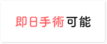 心斎橋駅徒歩０分