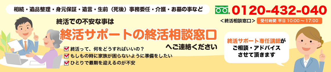 自分自身で財産管理ができなくなった時の備え