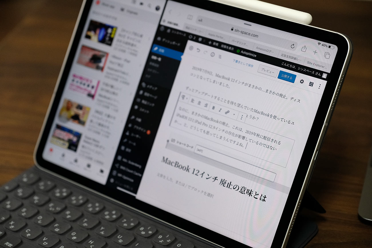 iPad Proで作業する