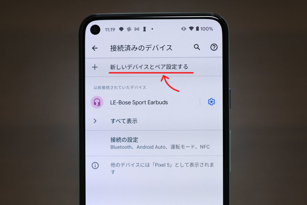 AndroidでAirpodsをペアリングする方法