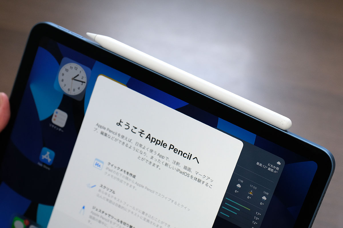 iPad Air（第5世代）とApple Pencil（第2世代）