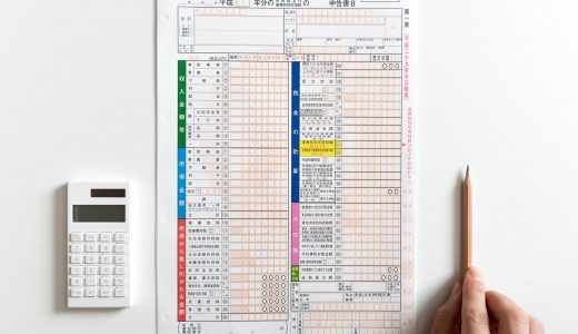 確定申告の準備をしなかった過去の自分に言いたいこと3選