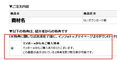 購入の前にクッキーを確認ください