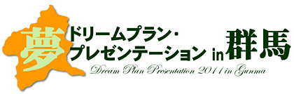 群馬ドリプラ