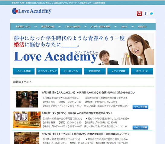 loveacademy（ラブアカデミー）