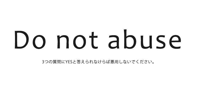 「苦痛」は地球上でもっとも人を「買う気」にさせる要素