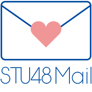 STU48 Mail