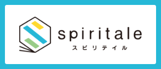 spritale スピリテイル