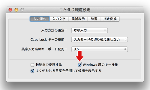 Macの基礎の基礎: テキスト入力と編集とテキストエディット編