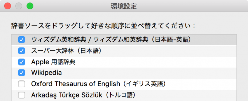 Macで素早く作業する10のTIPS+α