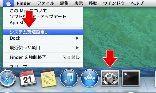 Macの基礎の基礎: システム環境設定編