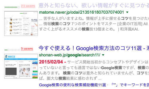 CSS3でGoogle検索やはてブを見やすくしたり、キュレーションサイトを目立たなくする方法