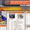 NDS ROMのダウンロードできるサイト[8]「EMU-MAX」編の画像