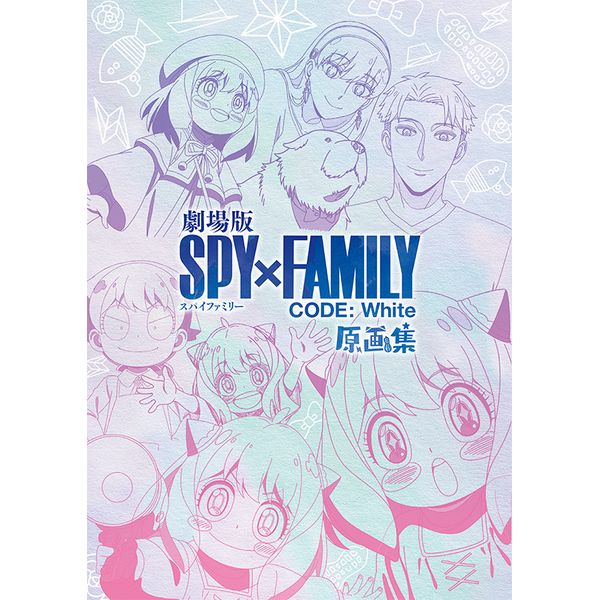  SPY~FAMILY CODE: White W