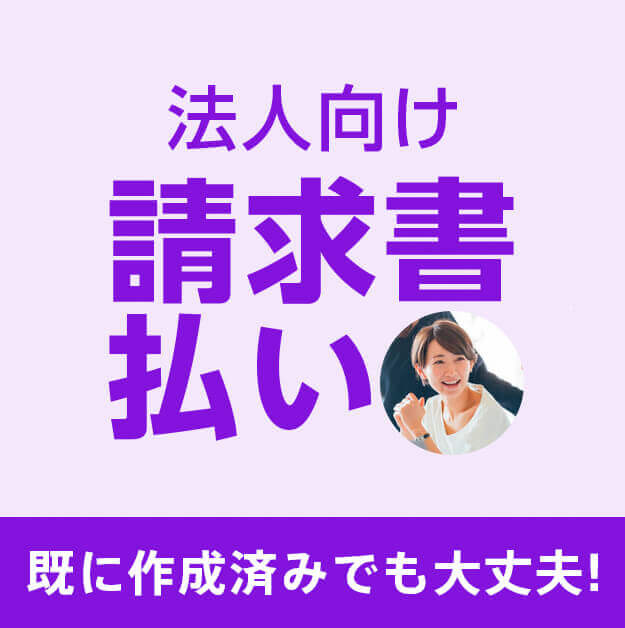 オンライン寄せ書き法人向けサービス