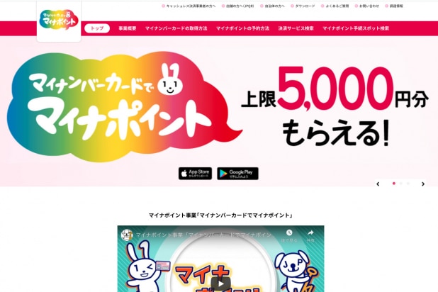 「まだマイナンバーカード持たないの」1人5000円分のポイント還元、7月からの申請は大混乱？