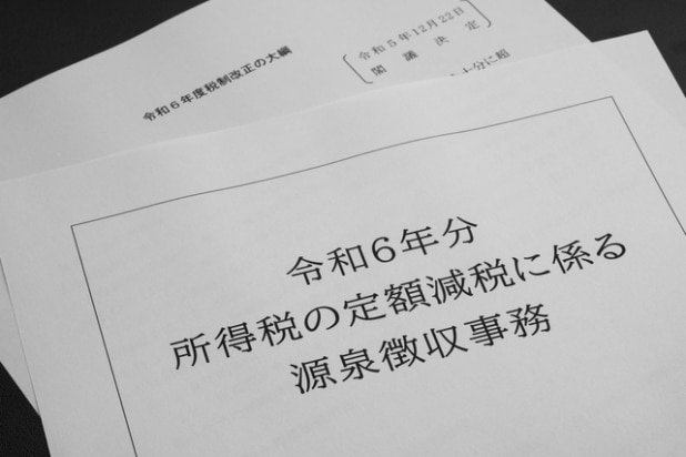 年末調整シーズン到来も「定額減税」で現場はパニック？担当者が注意すべきポイントを税理士が解説