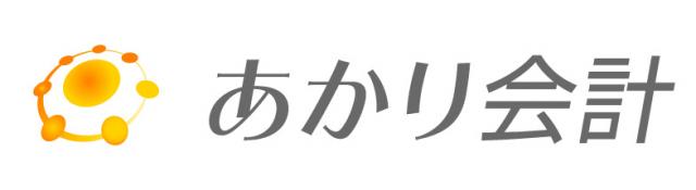 画像: 税理士法人あかり会計(北海道札幌市中央区南4条西6丁目晴ばれビル6階)