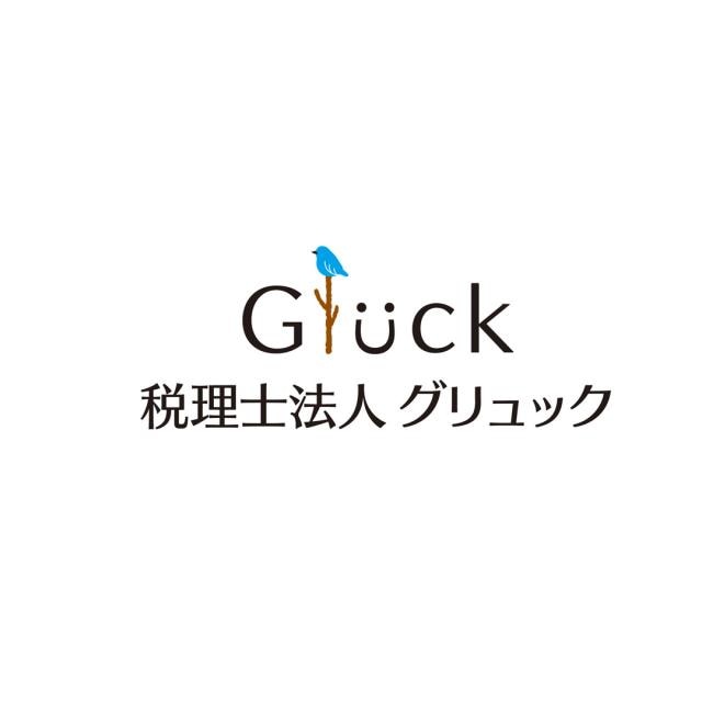 画像: 税理士法人グリュック(東京都八王子市明神町３丁目２０番６号八王子ファーストスクエア３階)