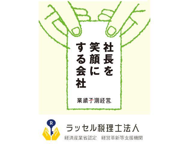 画像: ラッセル税理士法人(東京都千代田区神田錦町2-7-201（ステージ竹橋）)