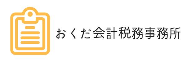 画像: 奥田都修税理士事務所(東京都千代田区神田三崎町３丁目２－１３秋和ビル４０１号室)