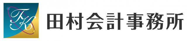 画像: 田村守税理士事務所(埼玉県川口市柳崎５丁目１２番３８－３０３号)