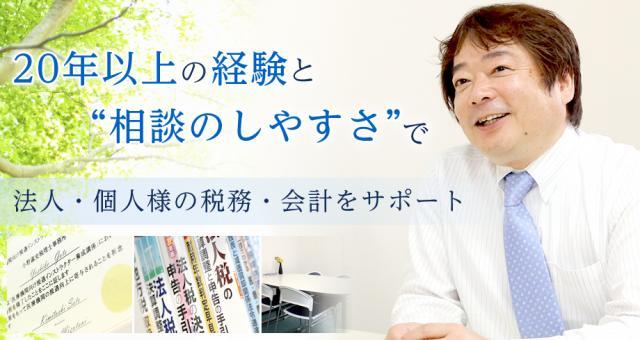 画像: 小野淑史税理士事務所(福岡県福岡市博多区 博多駅前１丁目１５番１２号藤田ビル３０５)