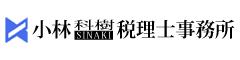 画像: 小林科樹税理士事務所(秋田県秋田市茨島４丁目６番１１号)