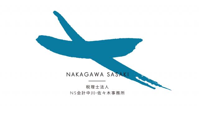 画像: 税理士法人ＮＳ会計中川・佐々木事務所(北海道札幌市北区 北６条西６丁目２番地１１第３山崎ビル４階)