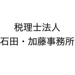 画像: 税理士法人石田・加藤事務所(東京都台東区雷門１丁目７番５号田原町グリーンハイツ３０３)