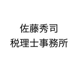 画像: 佐藤秀司税理士事務所(東京都西東京市田無町４－８－８カーサ９０ ２０３号室)