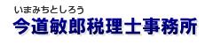 画像: 𫝆道敏郎税理士事務所(神奈川県横浜市緑区 長津田７丁目１番４３号ガーデニアパーク５０６)