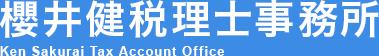 画像: 櫻井健税理士事務所(東京都墨田区両国４丁目３８番１６号両国桜井ビル６階)