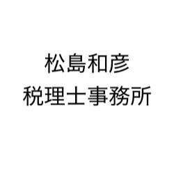 画像: 松島和彦税理士事務所(福井県福井市若杉２丁目９０７番１)