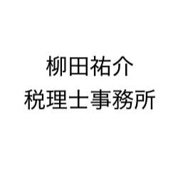 画像: 柳田祐介税理士事務所(大分県宇佐市大字森山６０７番地の７)