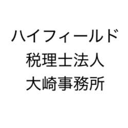 画像: ハイフィールド税理士法人 大崎事務所(宮城県大崎市古川駅前大通二丁目３番３７号)