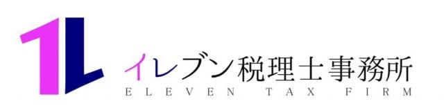 画像: イレブン税理士事務所(兵庫県神戸市中央区 栄町通１ー２−１建栄ビル６０３)