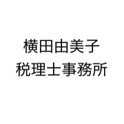 画像: 横田由美子税理士事務所(茨城県取手市本郷2丁目2−7)