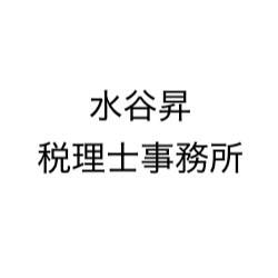 画像: 水谷昇税理士事務所(愛知県名古屋市中村区太閤1-7-25近江本郷ビル4階)