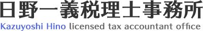 画像: 日野一義税理士事務所(神奈川県横浜市西区 北幸２丁目１０番３３号マニュライフプレイス横浜２Ｆ)