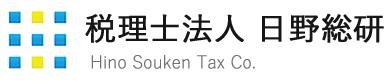 画像: 税理士法人日野総研(東京都日野市日野本町3-8-3)