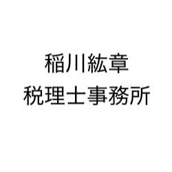 画像: 稲川紘章税理士事務所(東京都千代田区東神田２丁目７番２号クレイシア秋葉原ラグゼスウィート１２０５号室)