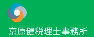 画像: 京原健税理士事務所(山口県下関市長府中浜町８ー２０)