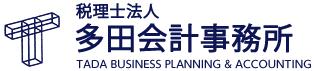 画像: 税理士法人多田会計事務所(兵庫県神戸市兵庫区 下沢通２丁目３番８号)