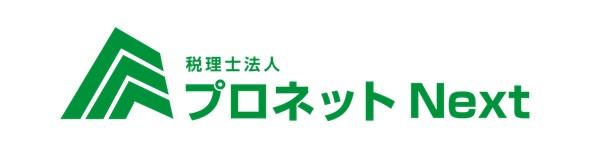 画像: 税理士法人プロネットNext(福岡県福岡市博多区 東比恵２丁目７番１４号)