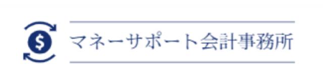 画像: マネーサポート会計事務所(東京都大田区下丸子３丁目８番８号ピークルコート５０１)