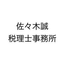 画像: 佐々木誠税理士事務所(東京都武蔵野市吉祥寺本町１－２３－１ＫＳ２３ビル８Ｆ)